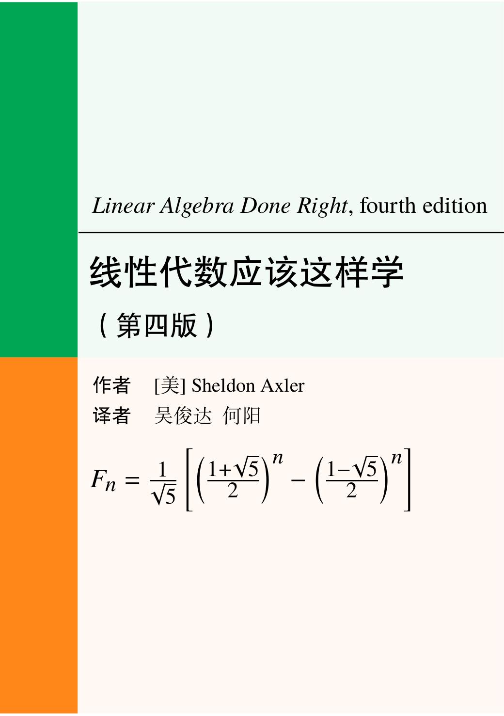 Linear Algebra Done Right