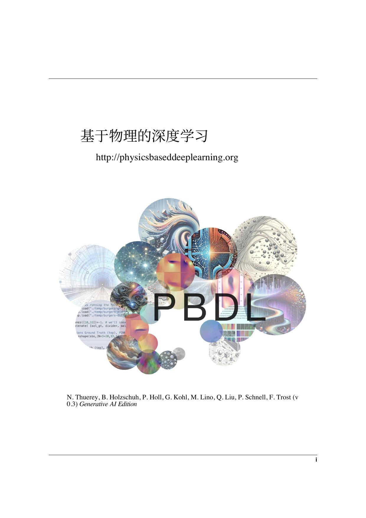 PBDL